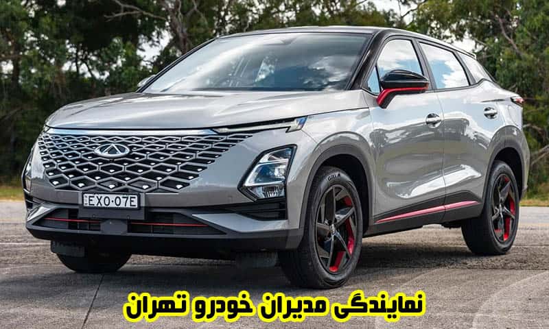 نمایندگی مدیران خودرو تهران - خدمات پس از فروش